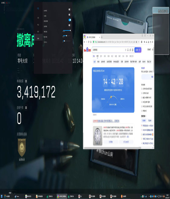 三角洲行动雷达辅助透视自瞄效果